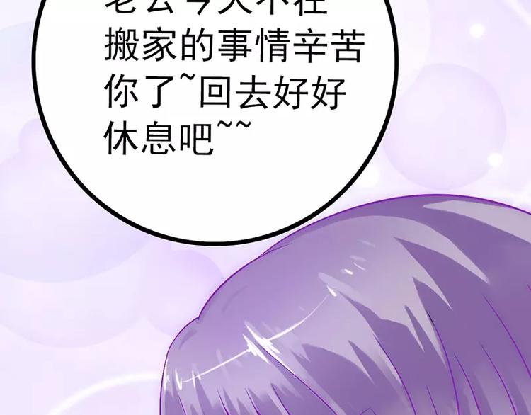 第26话 跟他还是跟我？(1/2)-第26话