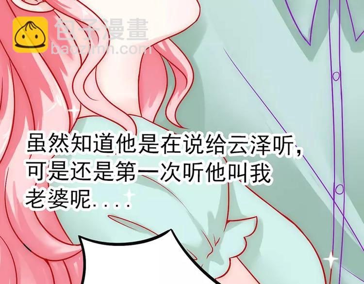 第26话 跟他还是跟我？(1/2)-第26话