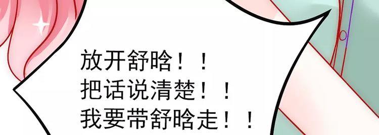 第26话 跟他还是跟我？(1/2)-第26话