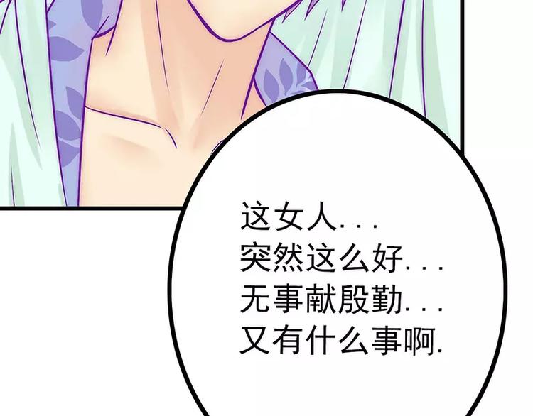 第30话 难得的温馨时刻(1/2)-第30话