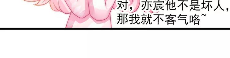 第32话 回报这个男人？(1/2)-第32话