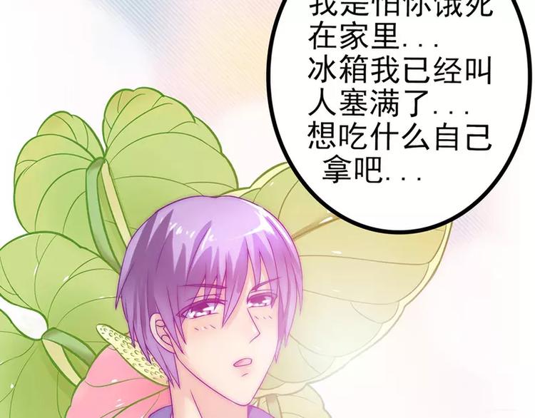 第32话 回报这个男人？(1/2)-第32话