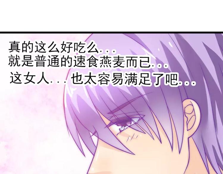 第32话 回报这个男人？(1/2)-第32话