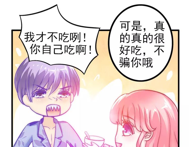 第32话 回报这个男人？(1/2)-第32话