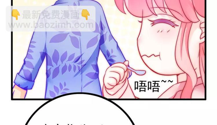 第32话 回报这个男人？(1/2)-第32话