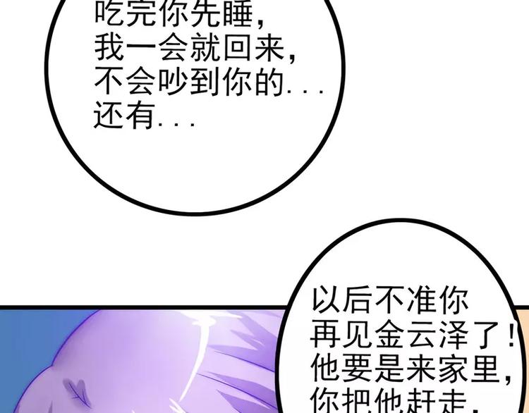 第32话 回报这个男人？(1/2)-第32话