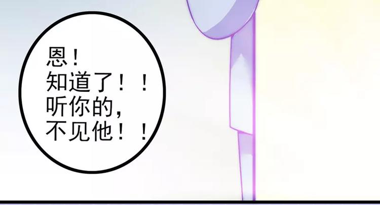 第32话 回报这个男人？(1/2)-第32话