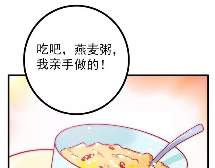 第32话 回报这个男人？(1/2)-第32话