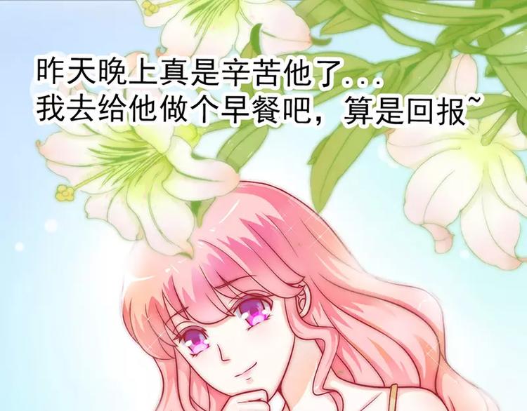 第32话 回报这个男人？(1/2)-第32话