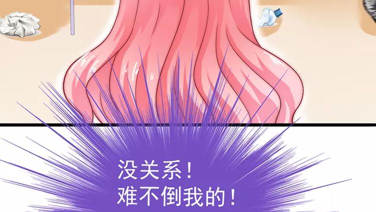 第32话 回报这个男人？(1/2)-第32话