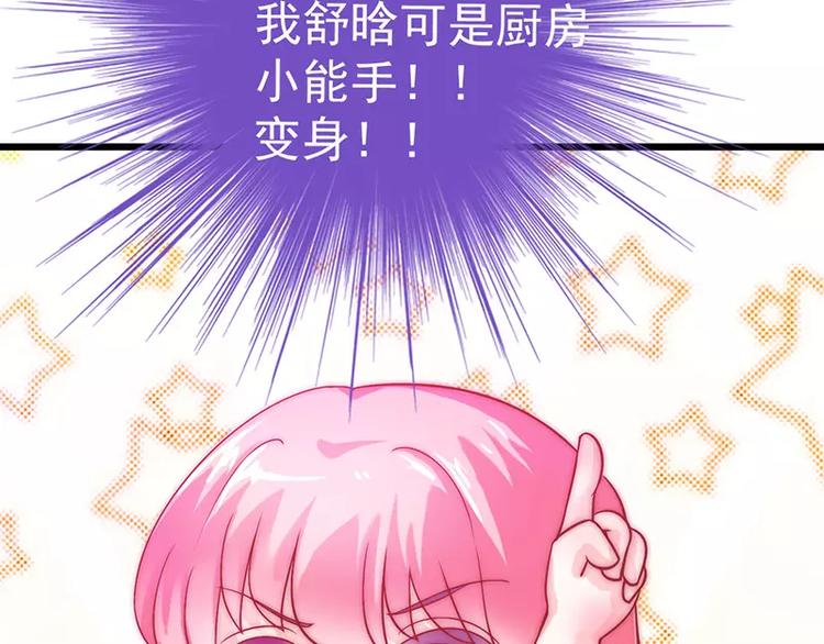 第32话 回报这个男人？(1/2)-第32话