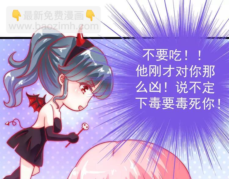 第32话 回报这个男人？(1/2)-第32话