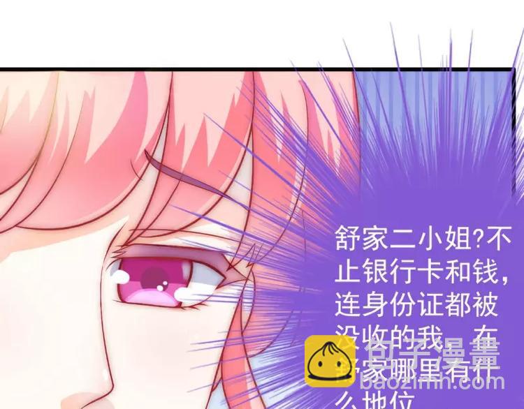 第34话 取悦我就给你小费(1/2)-第34话