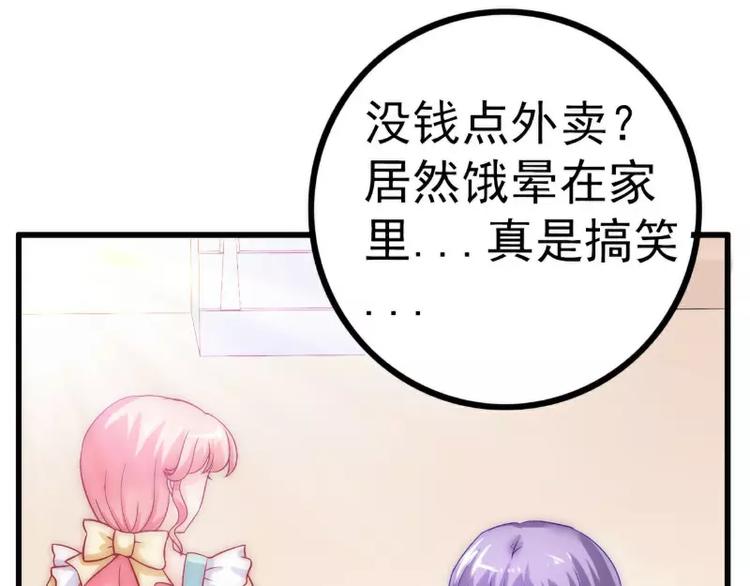 第34话 取悦我就给你小费(1/2)-第34话