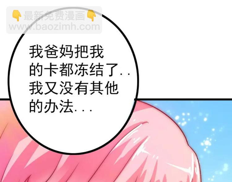 第34话 取悦我就给你小费(1/2)-第34话