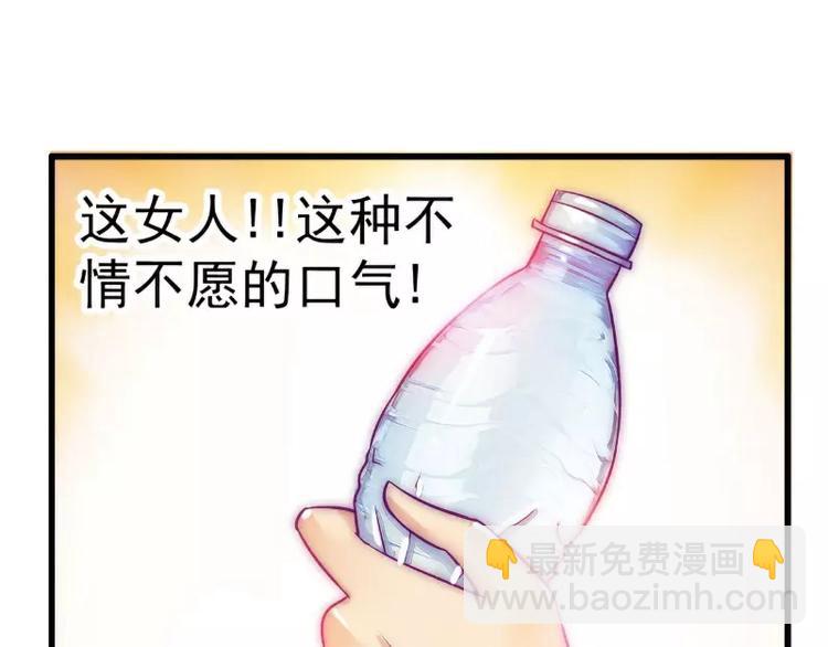 第34话 取悦我就给你小费(1/2)-第34话