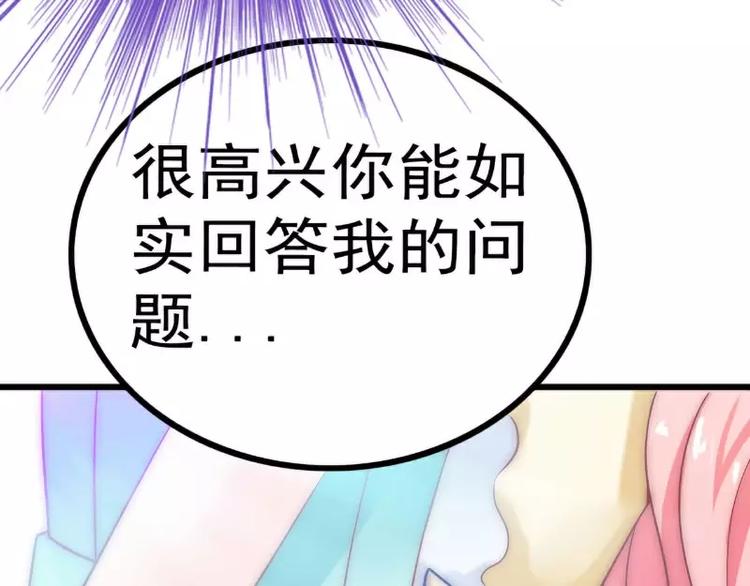 第34话 取悦我就给你小费(1/2)-第34话