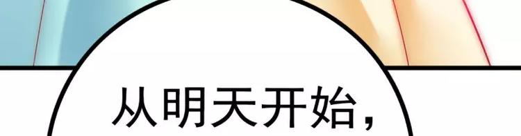 第34话 取悦我就给你小费(1/2)-第34话