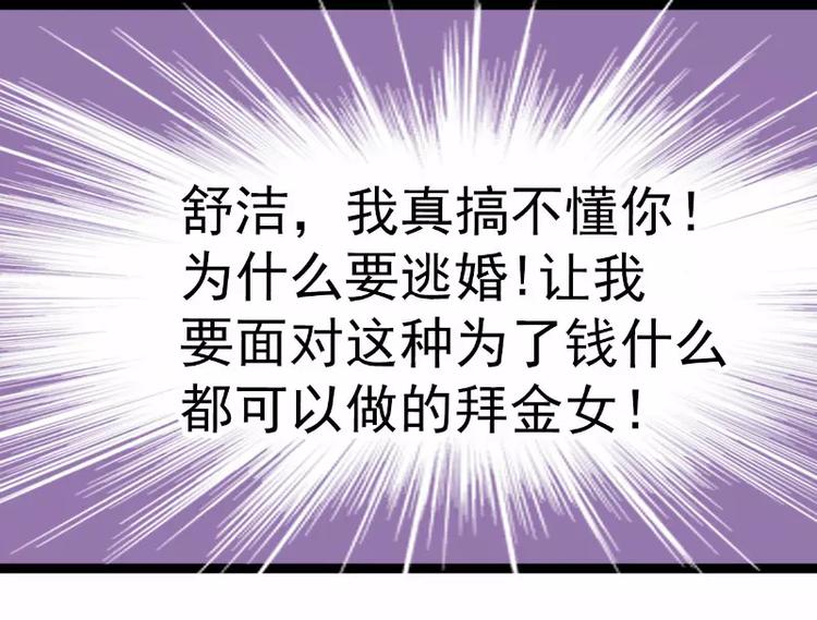 第34话 取悦我就给你小费(1/2)-第34话