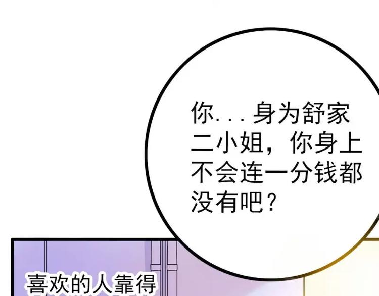 第34话 取悦我就给你小费(1/2)-第34话