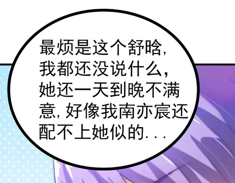 第36话 舒洁看到的那个女人(1/2)-第36话