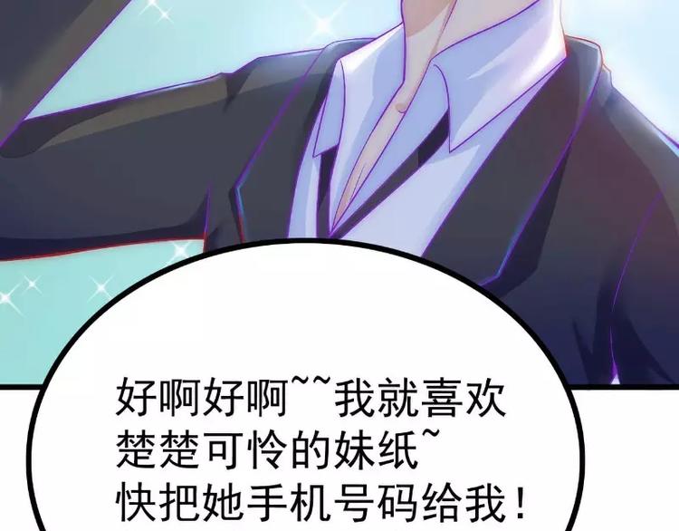 第36话 舒洁看到的那个女人(1/2)-第36话