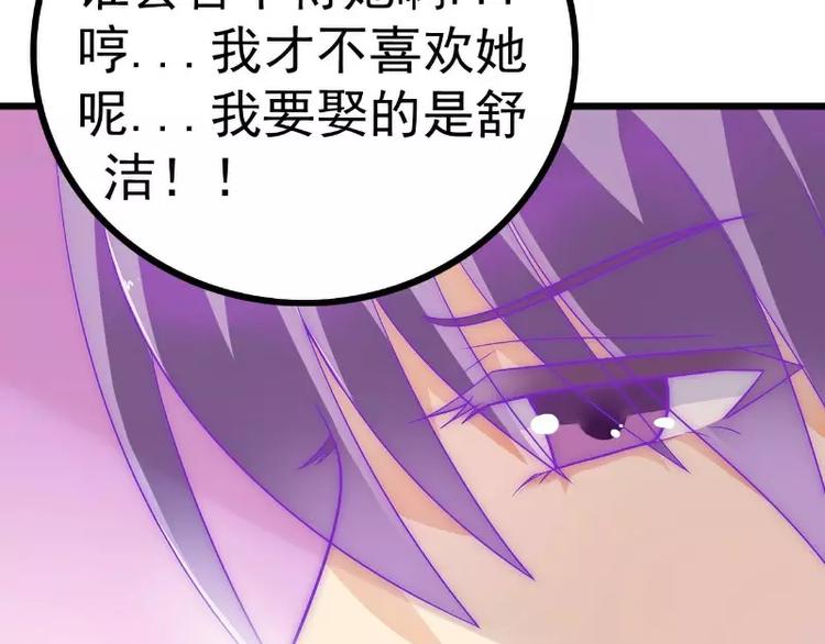 第36话 舒洁看到的那个女人(1/2)-第36话