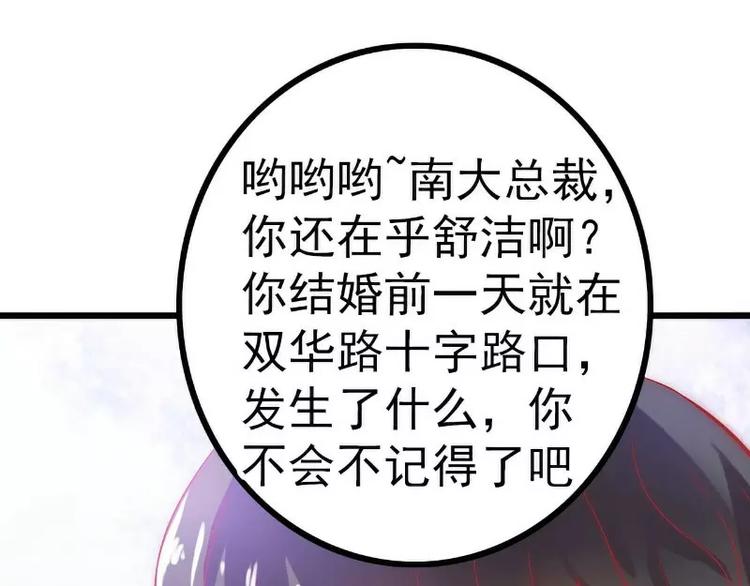 第36话 舒洁看到的那个女人(1/2)-第36话