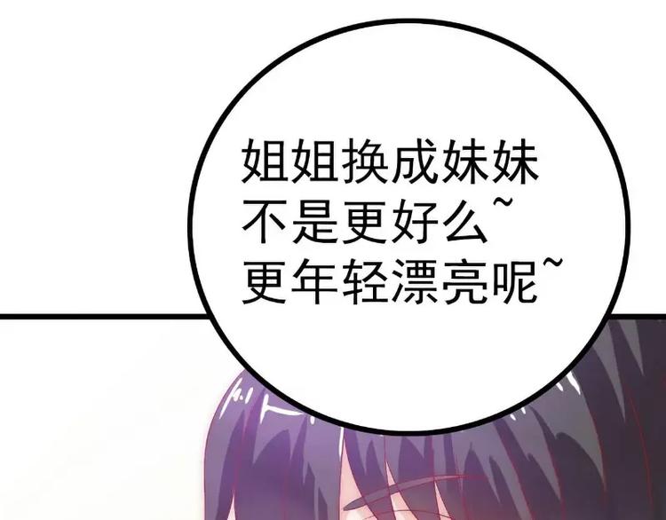 第36话 舒洁看到的那个女人(1/2)-第36话