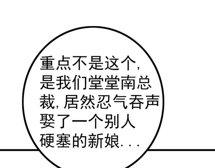 第36话 舒洁看到的那个女人(1/2)-第36话