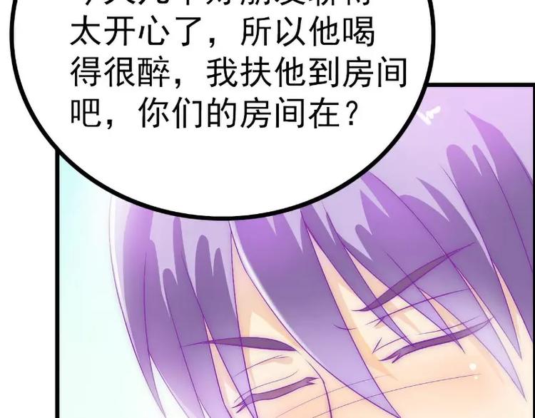 第38话 心疼舒晗的男人(1/2)-第38话