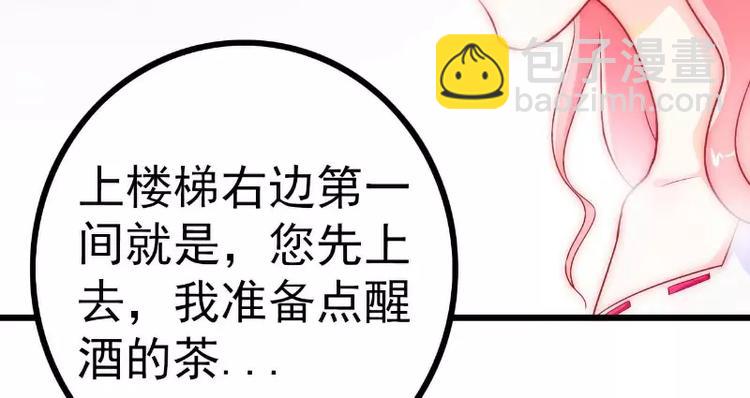 第38话 心疼舒晗的男人(1/2)-第38话