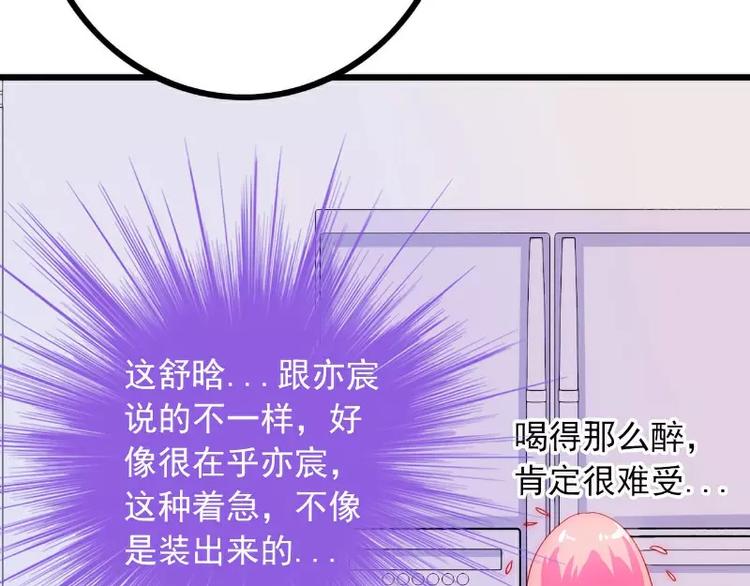 第38话 心疼舒晗的男人(1/2)-第38话