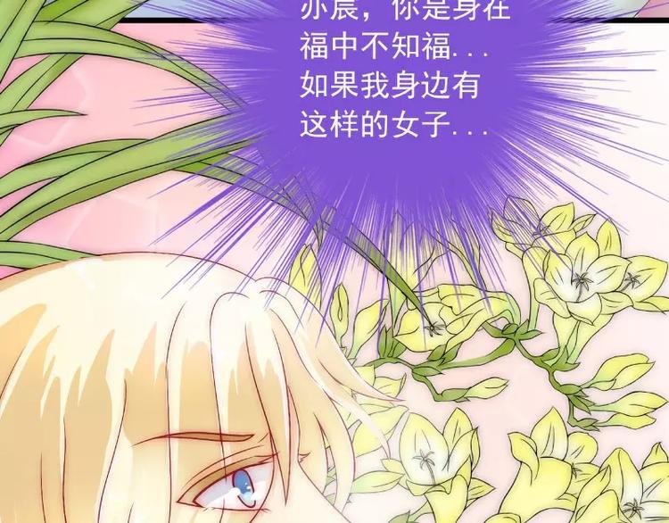 第38话 心疼舒晗的男人(1/2)-第38话