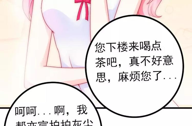 第38话 心疼舒晗的男人(1/2)-第38话