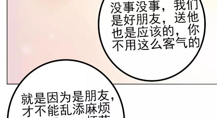 第38话 心疼舒晗的男人(1/2)-第38话