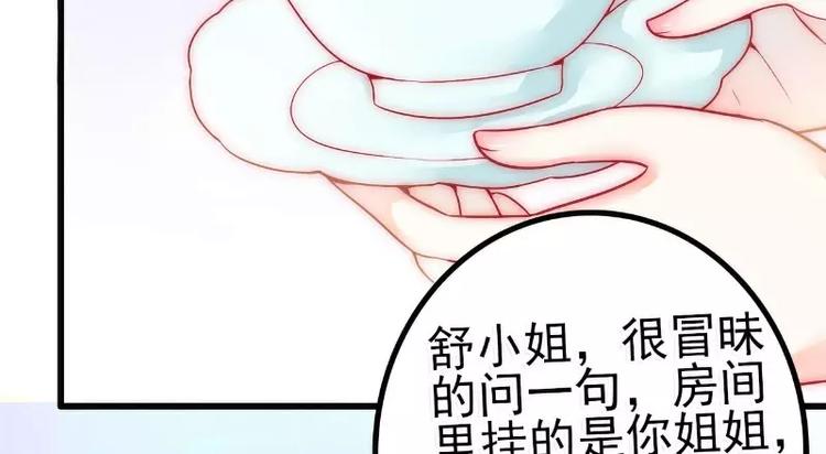 第38话 心疼舒晗的男人(1/2)-第38话