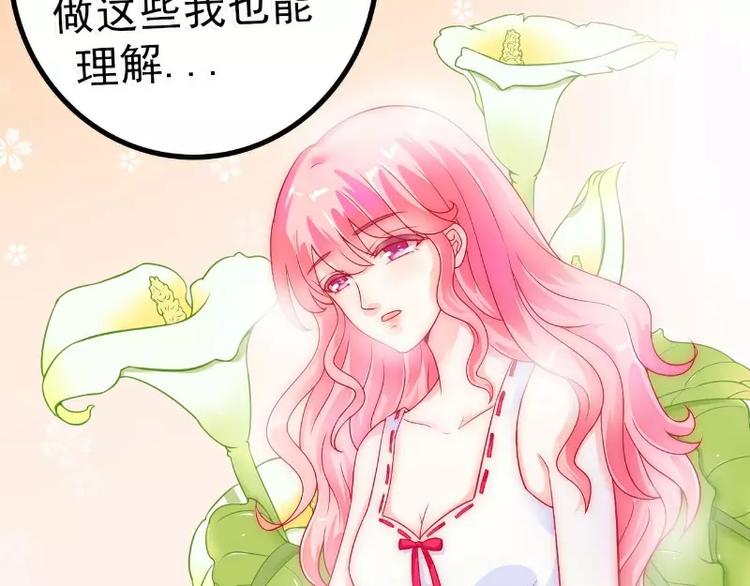 第38话 心疼舒晗的男人(1/2)-第38话