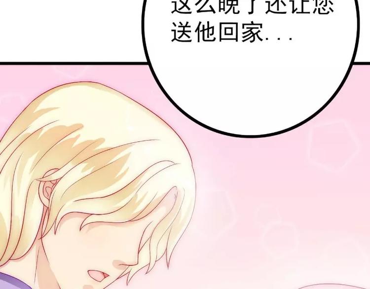 第38话 心疼舒晗的男人(1/2)-第38话