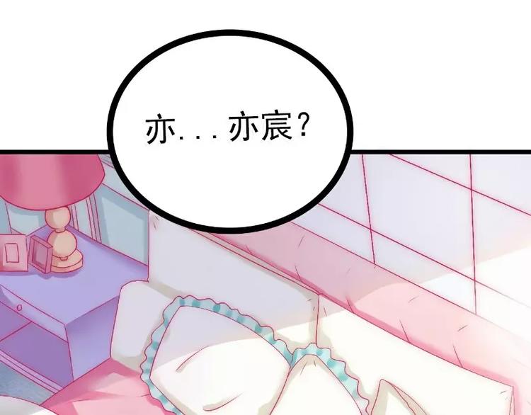 第40话 凡凡？是谁？(1/2)-第40话