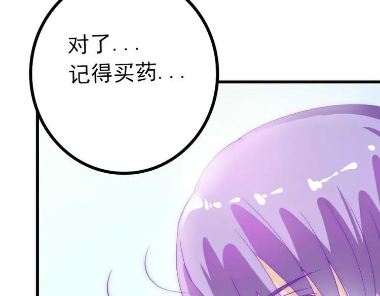 第40话 凡凡？是谁？(1/2)-第40话