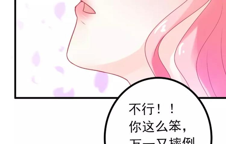 第42话 我会乖乖听话的！(1/2)-第42话