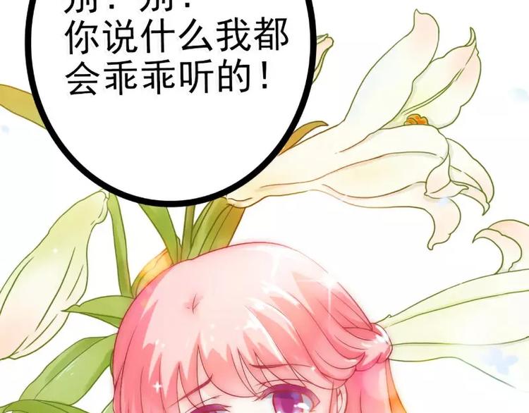 第42话 我会乖乖听话的！(1/2)-第42话