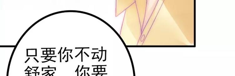 第42话 我会乖乖听话的！(1/2)-第42话