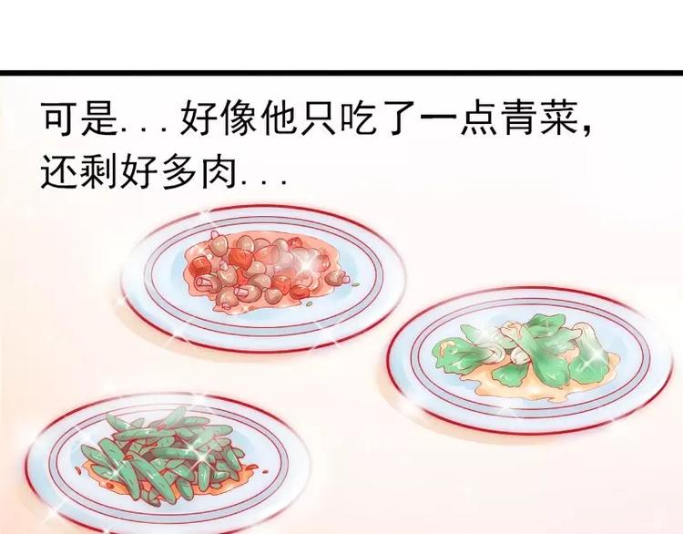 第44话 娇羞的她让人心动(1/2)-第44话