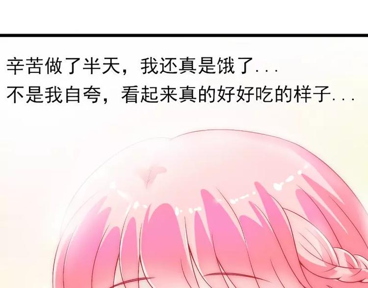 第44话 娇羞的她让人心动(1/2)-第44话