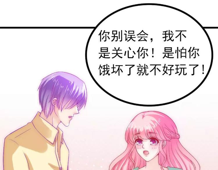 第44话 娇羞的她让人心动(1/2)-第44话