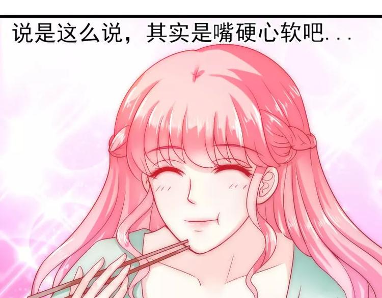 第44话 娇羞的她让人心动(1/2)-第44话