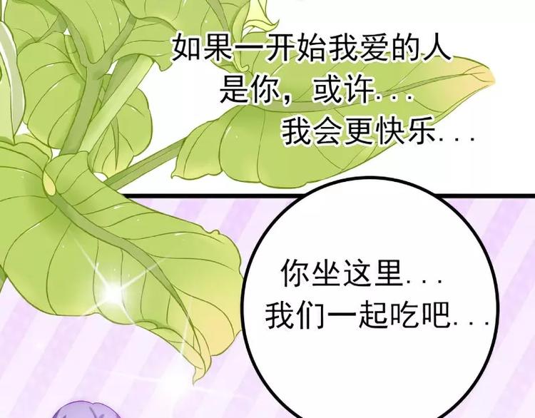 第44话 娇羞的她让人心动(1/2)-第44话