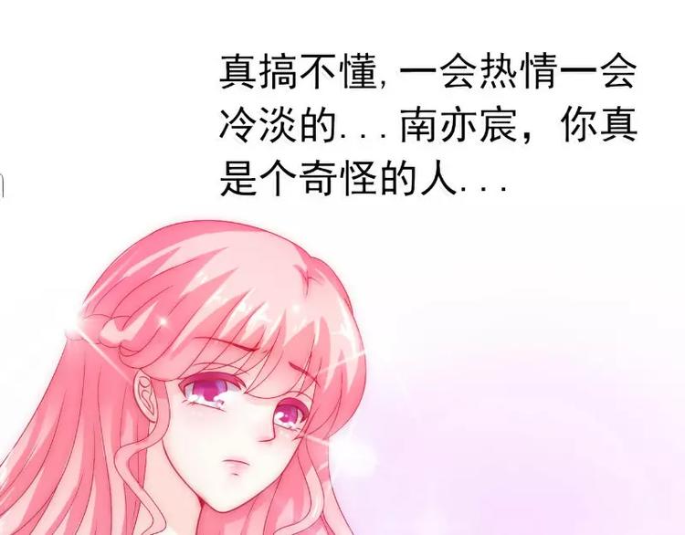 第44话 娇羞的她让人心动(1/2)-第44话